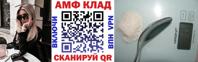 АМФ 97% Покровск