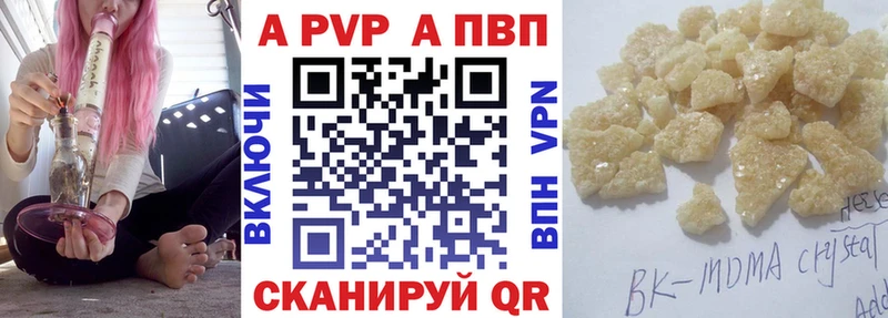 где найти   мега ссылка  Alpha PVP VHQ  Покровск 