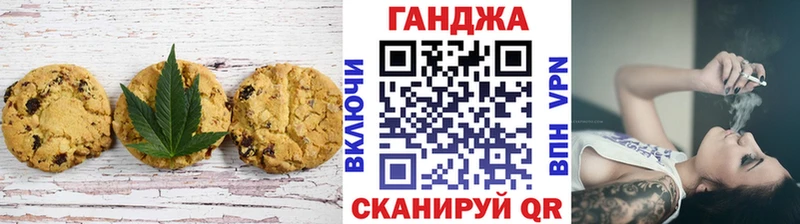 Печенье с ТГК марихуана  Покровск 