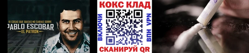 Cocaine 99% ссылка на мегу ONION Покровск