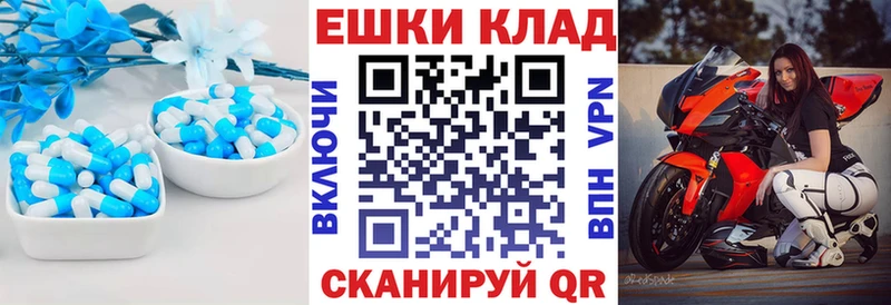 Экстази круглые  Покровск 