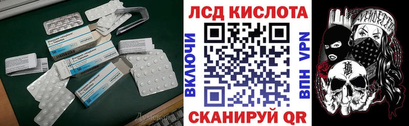 ЛСД экстази кислота  даркнет сайт  Покровск 