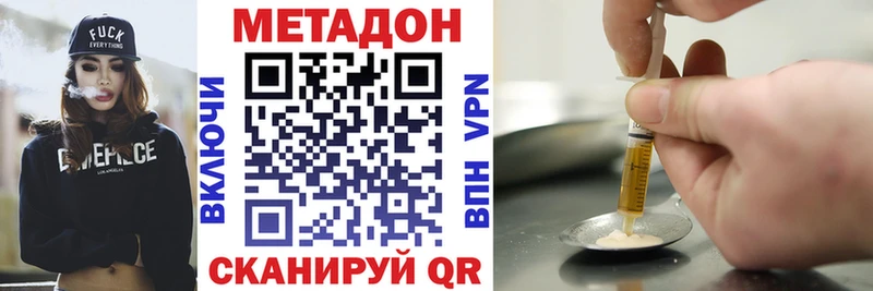 МЕТАДОН белоснежный  Покровск 