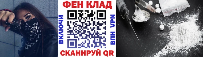 МЕТАМФЕТАМИН кристалл  как найти   Покровск 